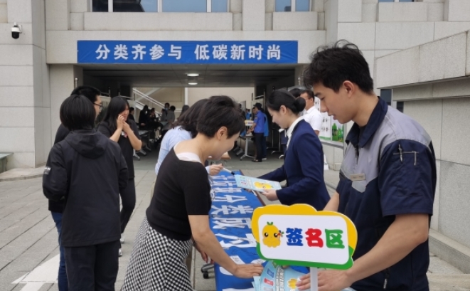 分类齐参与 低碳新时尚 —— 最高检机关开展垃圾分类宣传周活动
