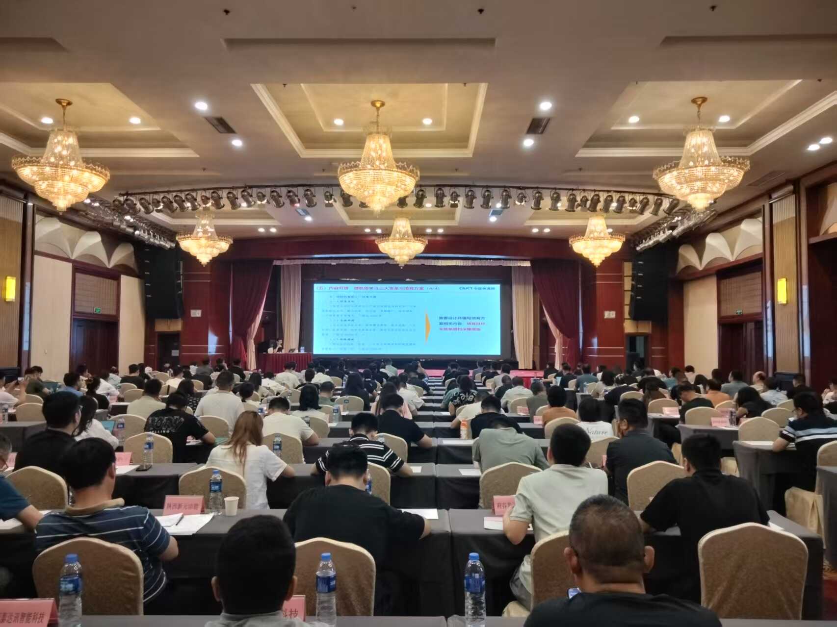 省工业和信息化厅组织召开2025年度智能制造培训会议