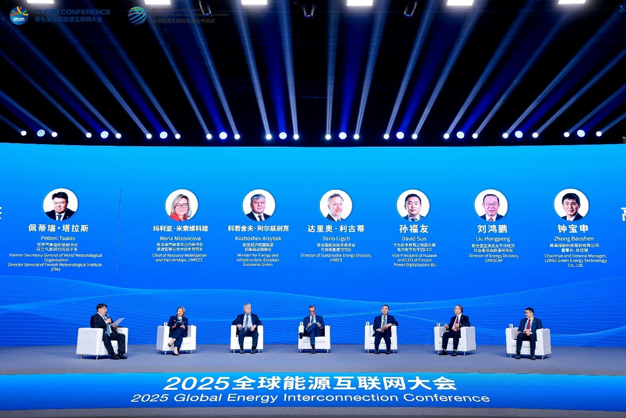 钟宝申出席全球能源互联网大会:以光伏技术与全球合作支撑能源公平转型  