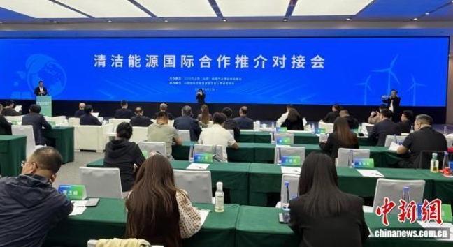 聚焦绿色转型新路径 山西清洁能源国际合作推介会举行