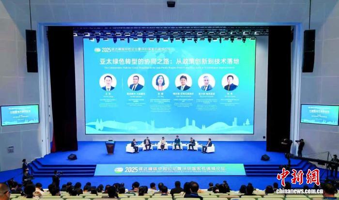 2025碳达峰碳中和论坛暨深圳国家低碳城论坛启幕