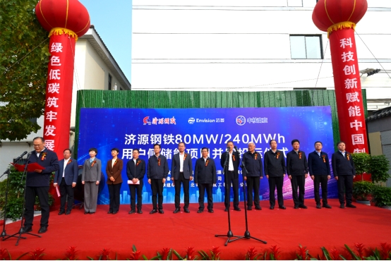 ​全国最大负荷侧组串式储能投运,远景打造高载能行业零碳转型标杆