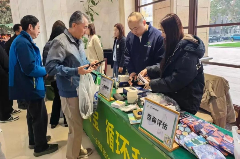 国家林业和草原局举办2025年度 废旧3C电子产品回收专场活动