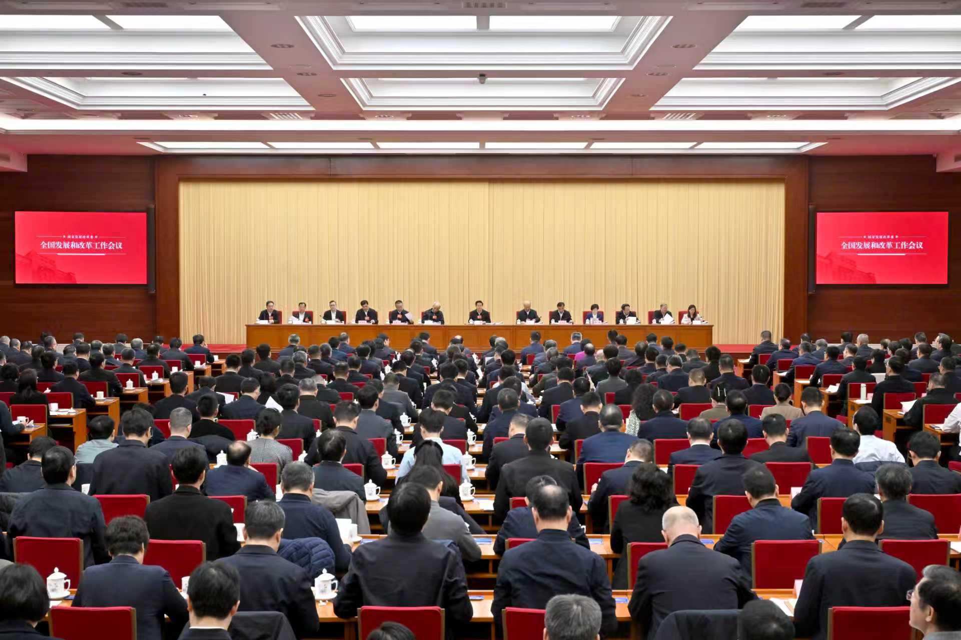 深入贯彻党的二十届四中全会和中央经济工作会议精神 推动“十五五”发展改革工作开好局起好步 —— 全国发展和改革工作会议在京召开