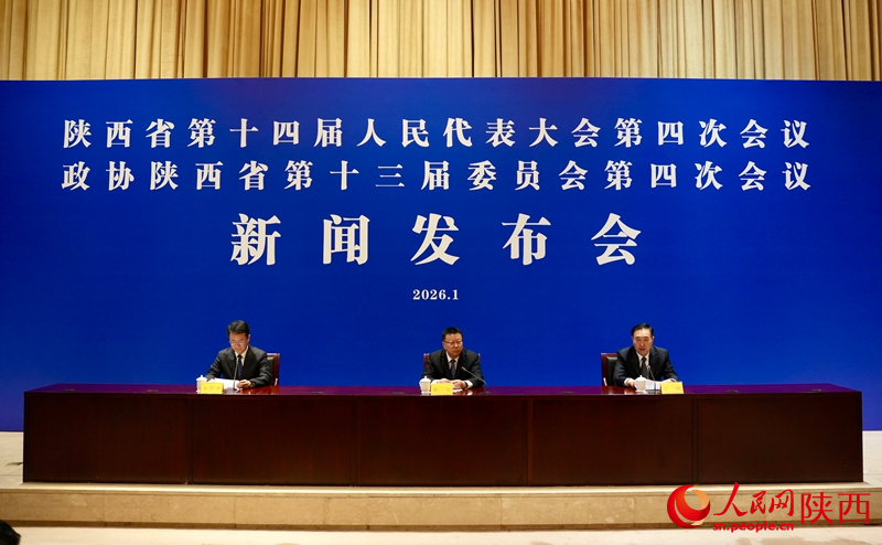 各项准备工作就绪!陕西进入2026年“两会时间”
