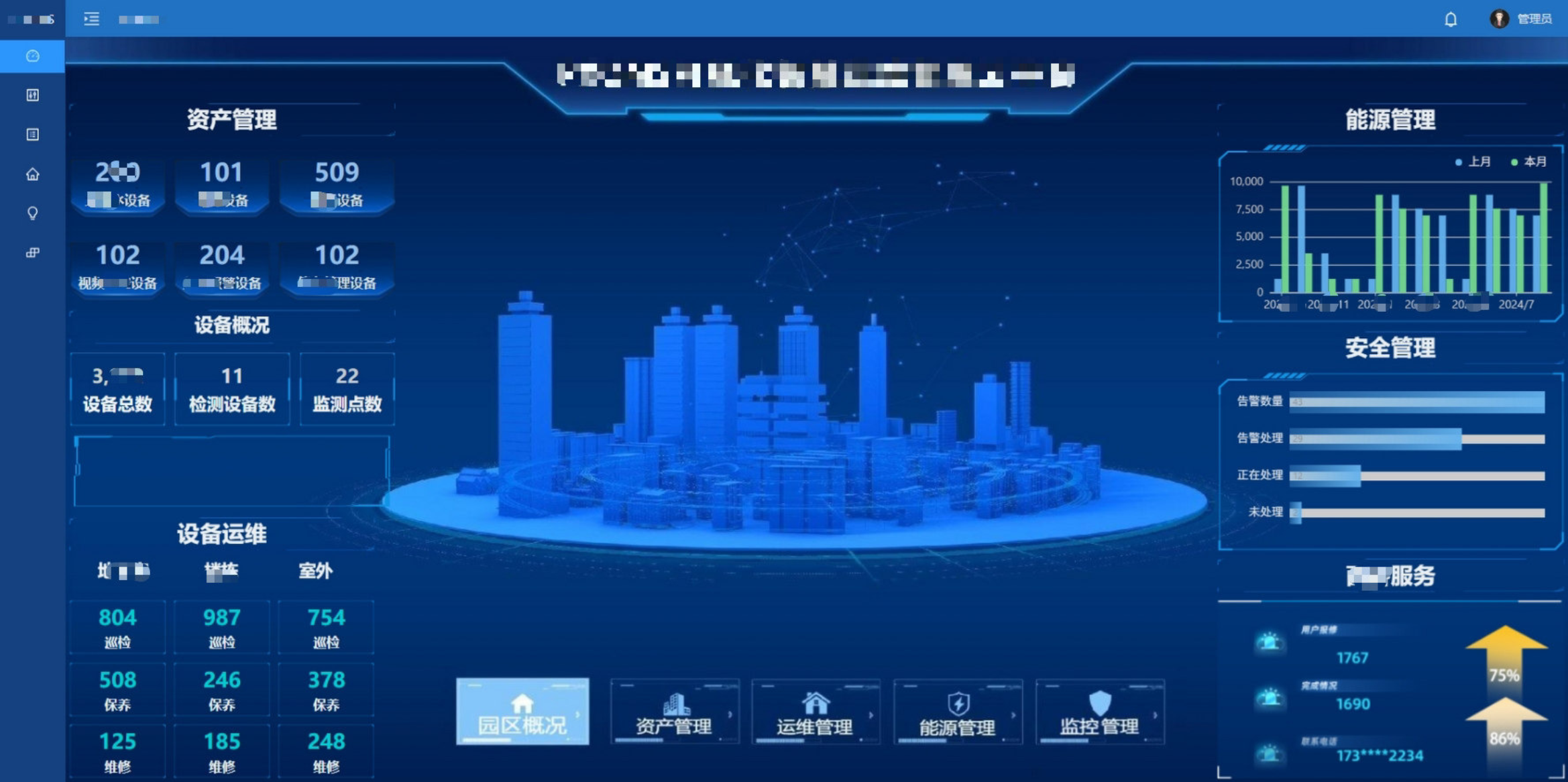 陕西略阳象山特种水泥有限公司  能碳智慧管控平台