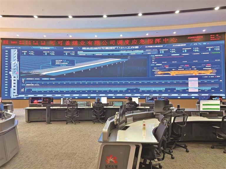 延长石油可可盖煤矿创新构建“千万吨级矿井地热能+多能互补绿色低碳供热体系”,打造“1+1+1+5+N”智能化综合管控应用架构,重构矿山管理体系 —— “零碳+智能”探索智慧煤矿“新航道”