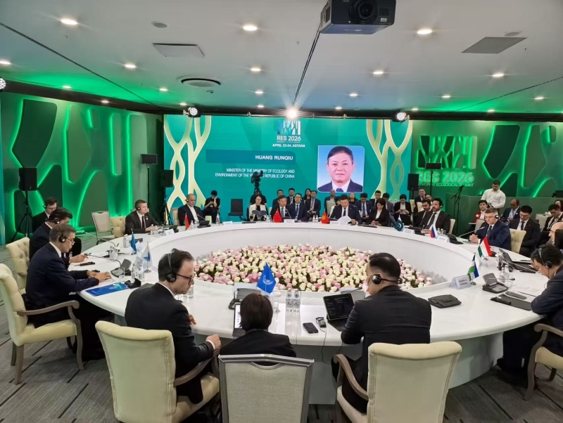 生态环境部部长黄润秋出席区域生态峰会