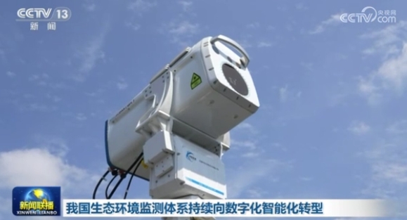 我国生态环境监测体系持续向数字化智能化转型