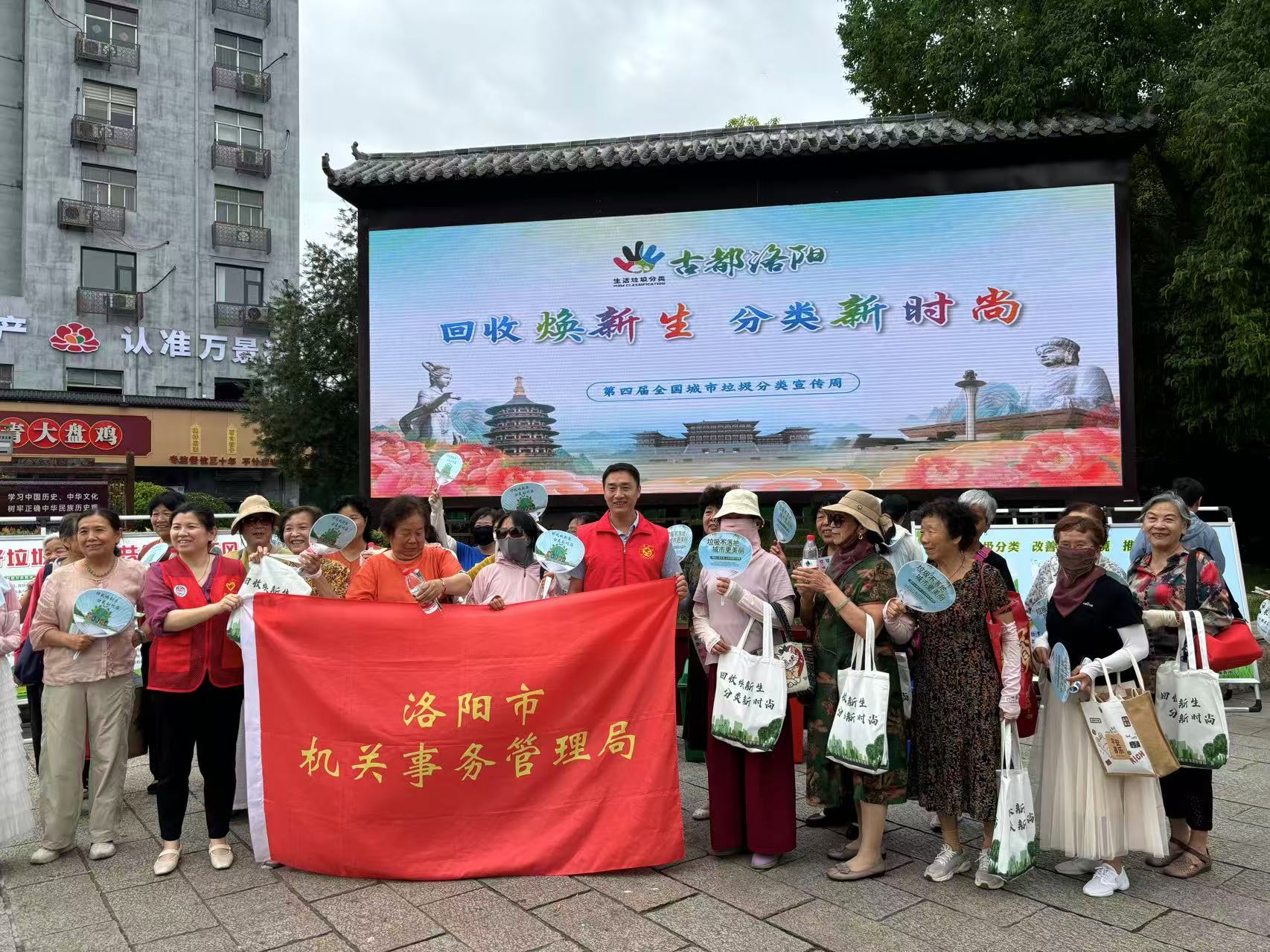 洛阳市机关事务管理局组织开展垃圾分类宣传活动 