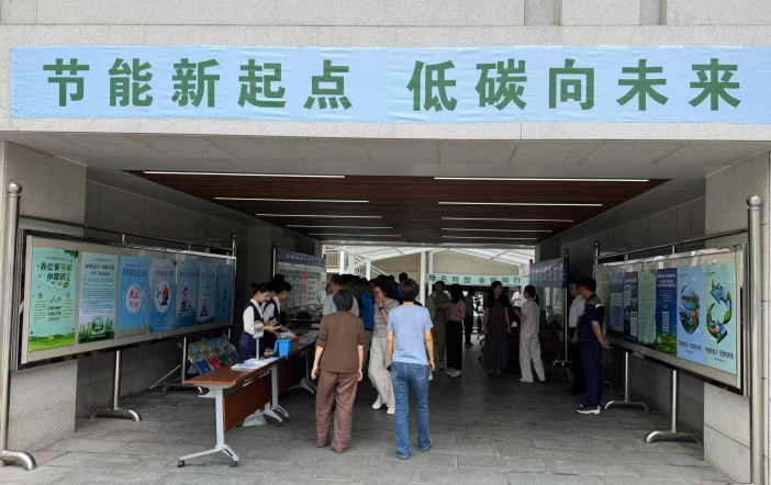 最高检机关开展全国节能宣传周活动