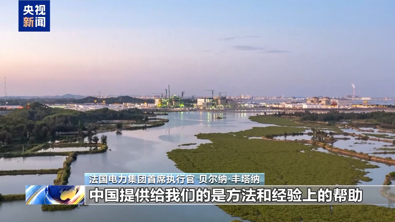 法国能源企业高管：欧洲需要与中国合作推动脱碳和绿色转型