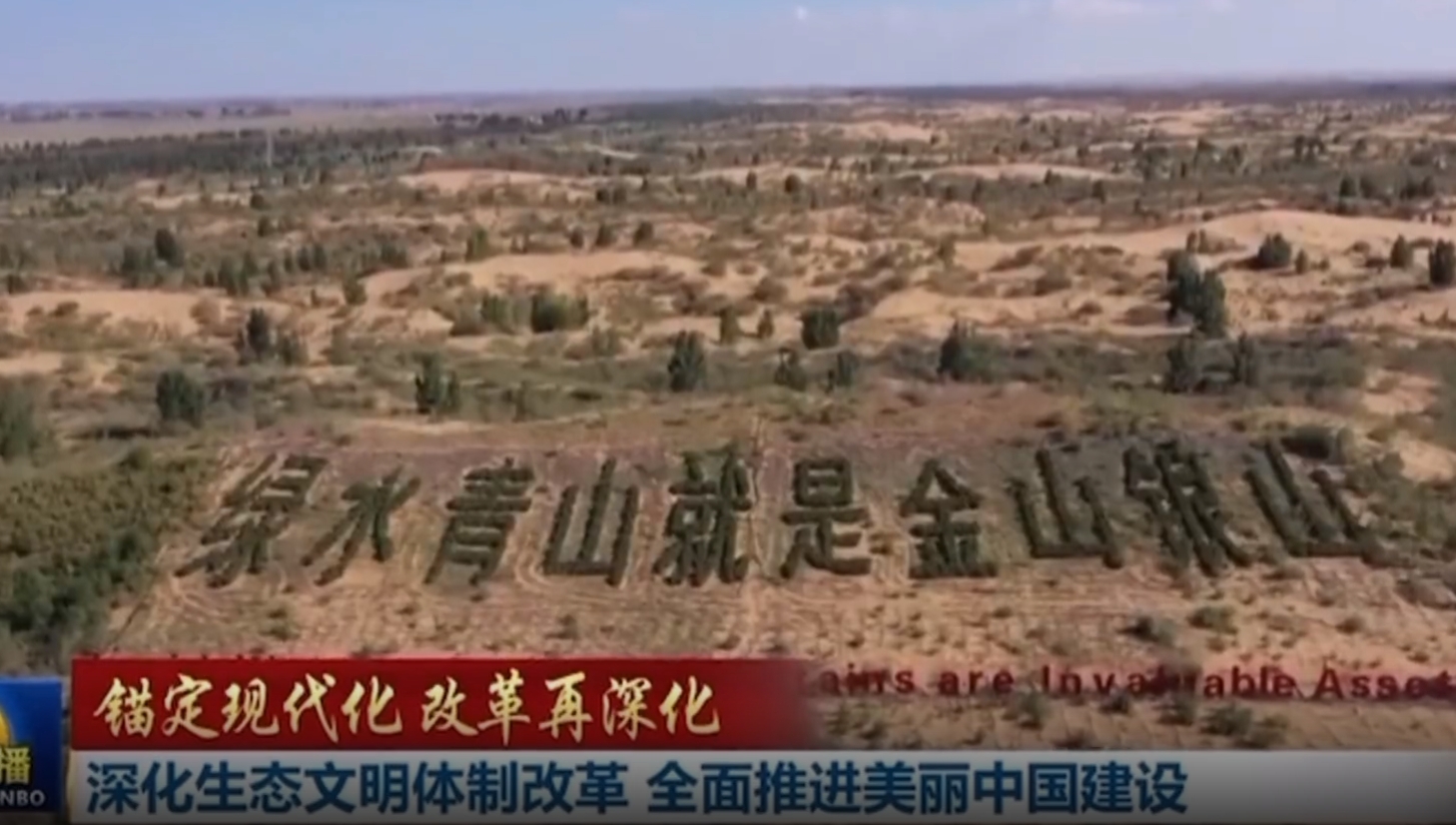 荒漠化防治与绿色可持续发展审计国际研讨会在榆林举办 侯凯、赵刚、格拉西莫夫、卡里姆佐达、蒙田作主旨演讲