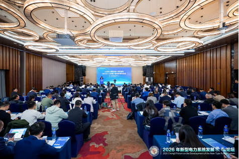 AI应用·算电协同,共筑零碳能源新境界 2026人工智能+能源发展交流会成功召开