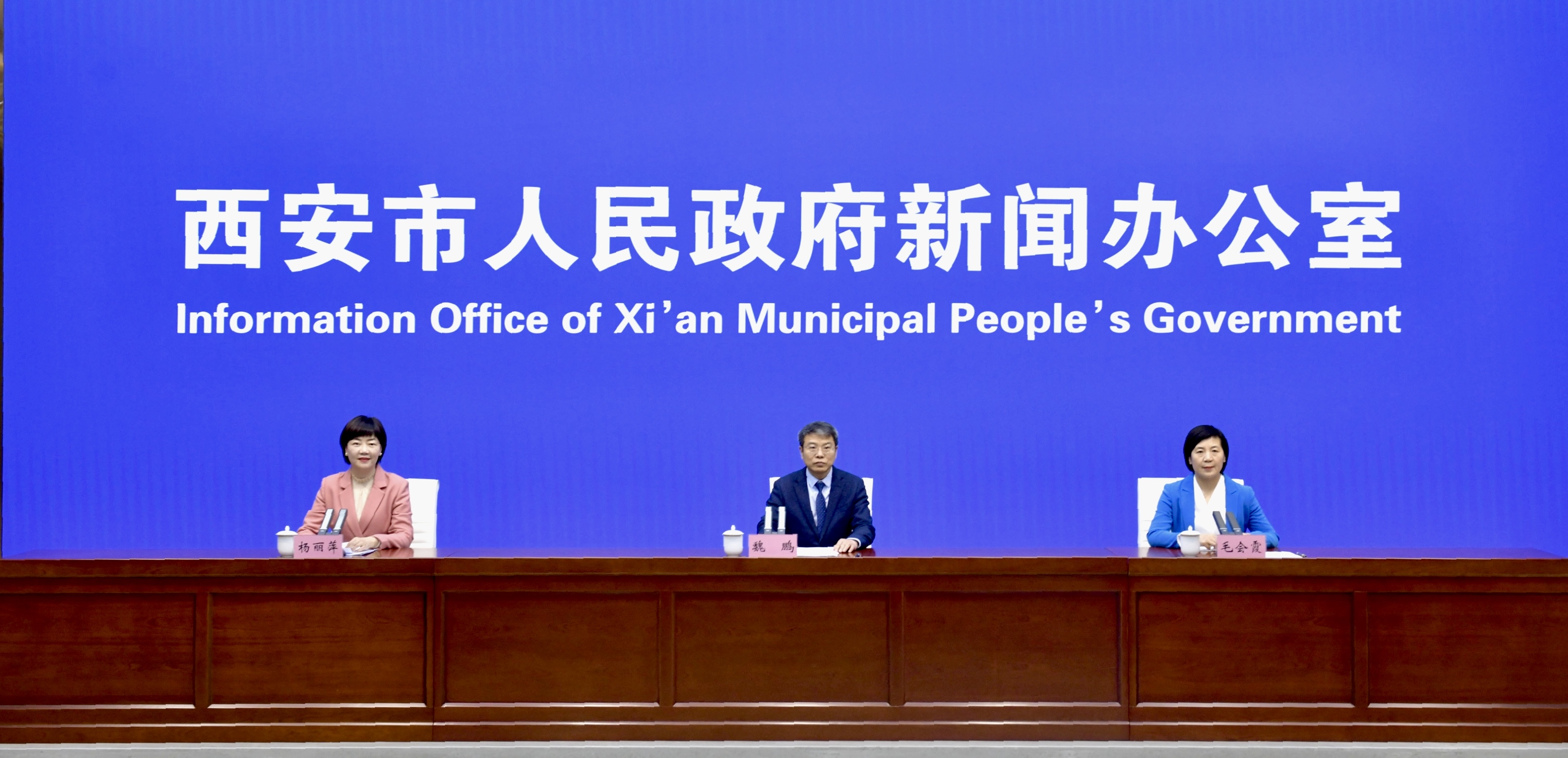 新闻发布会现场。西安市委宣传部供图