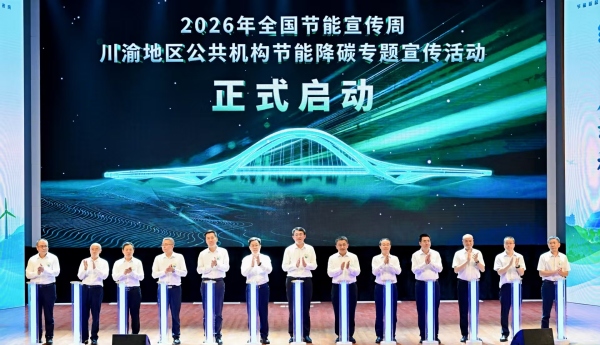 启动仪式。主办方供图