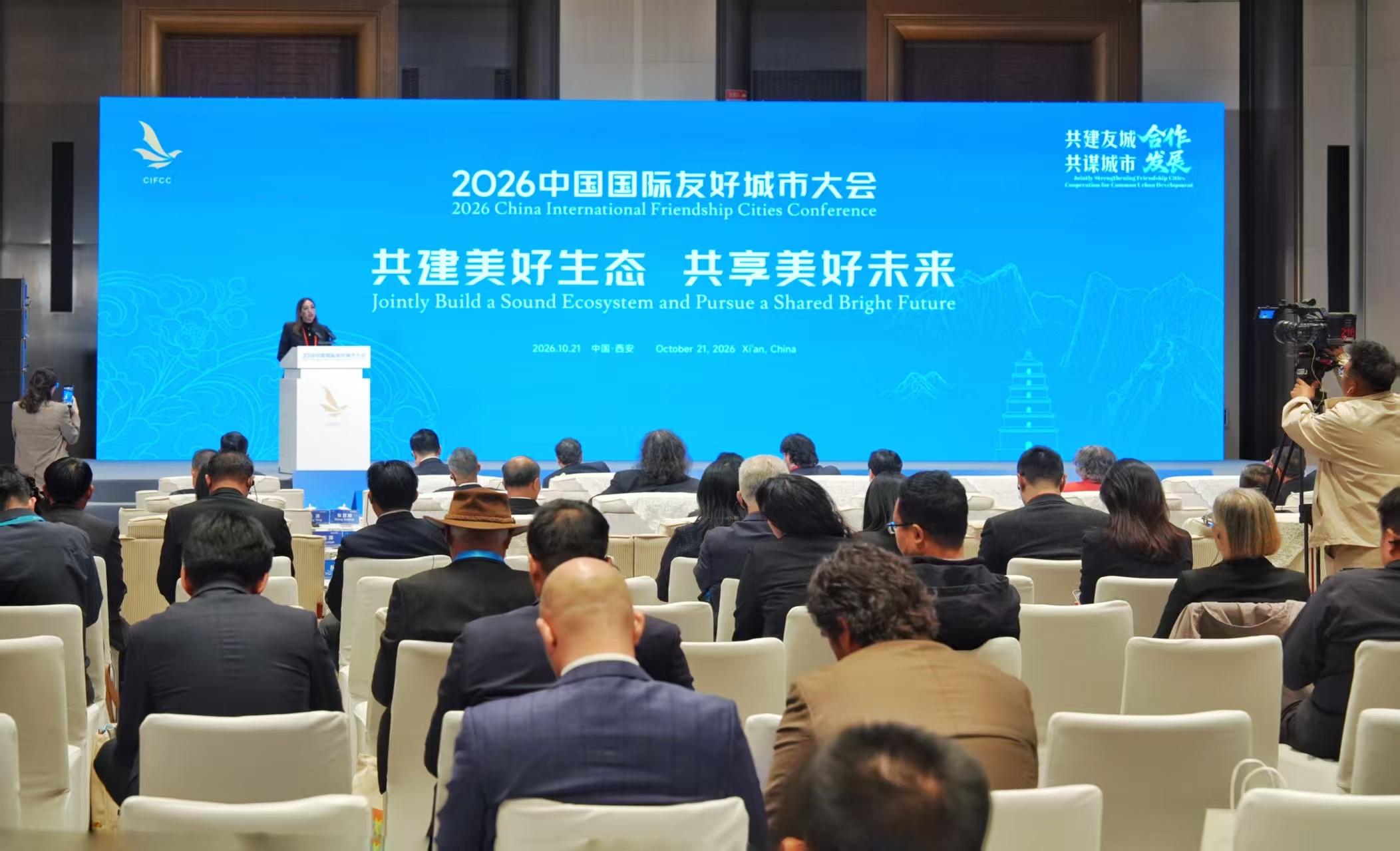 共建美好生态 共享美好未来 从减碳“西安样本”到全球“绿色合唱”